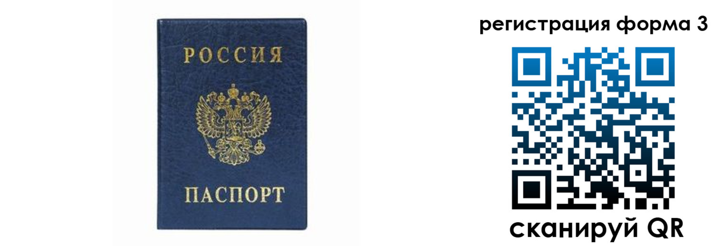 временная регистрация законно в Гусиноозёрске