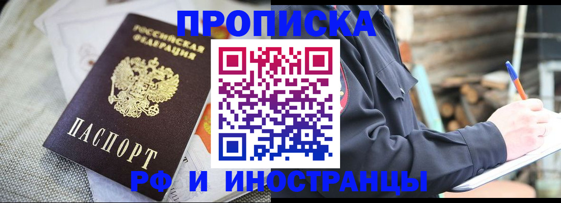 временная регистрация поиск в Гусиноозёрске