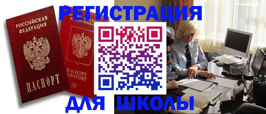 временная регистрация 2025 в Гусиноозёрске