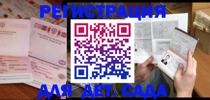 временная регистрация 2025 в Гусиноозёрске